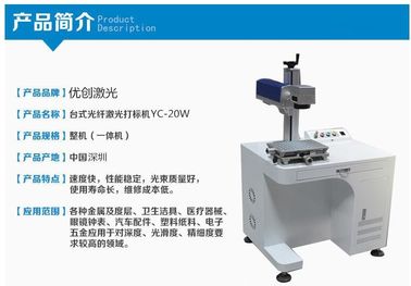优创激光YC-F10D 40功率 高性能 低消耗 环保